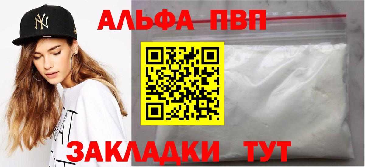 Alpha-PVP крисы CK  Вход с VPN  Дивногорск  Alfa_PVP Соль 