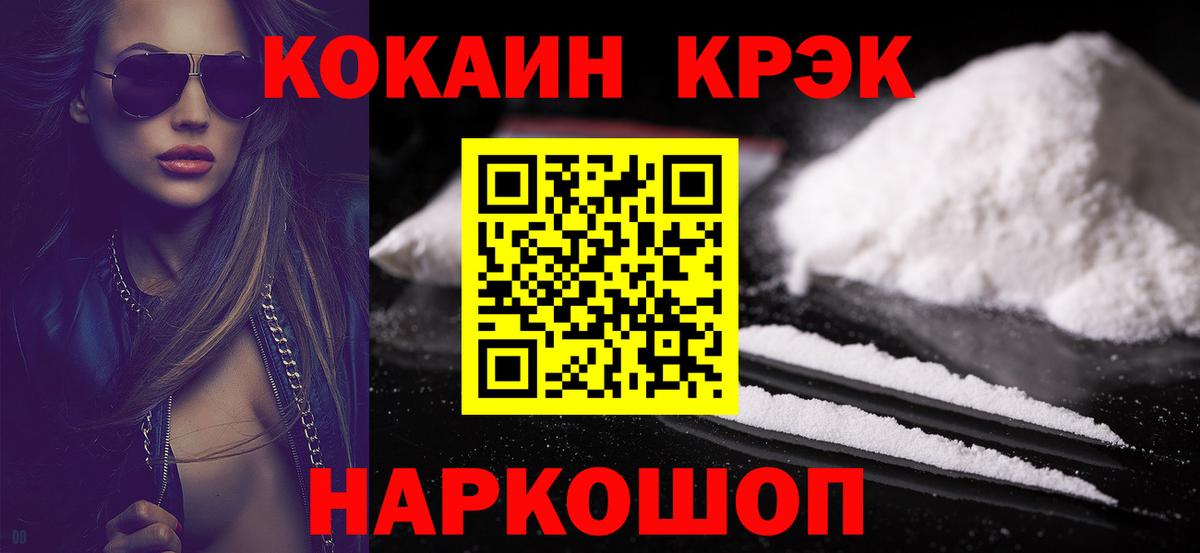 COCAIN FishScale Дивногорск