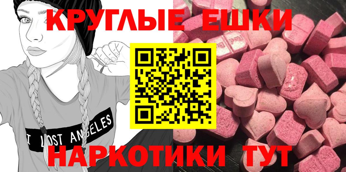 ЭКСТАЗИ 280мг Дивногорск