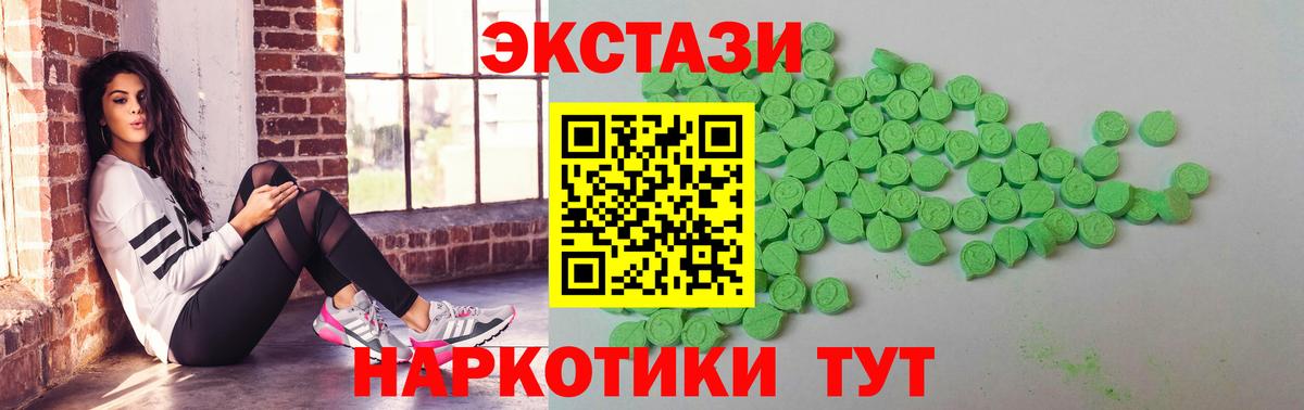 Ecstasy  Вход с VPN  Экстази таблы  Дивногорск  ЭКСТАЗИ 250 мг 
