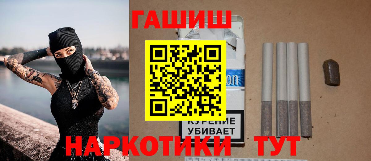 Дивногорск  ГАШИШ гарик  ГАШ  Вход с VPN 