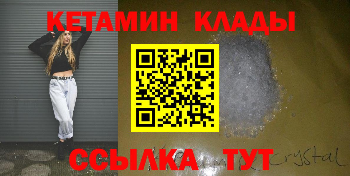 КЕТАМИН ketamine Дивногорск