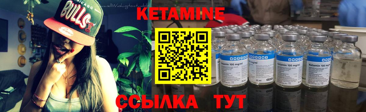 Кетамин ketamine  Вход с VPN  Дивногорск  Кетамин VHQ 
