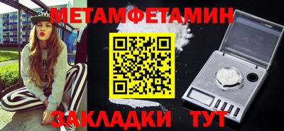 метамфетамин Кулебаки