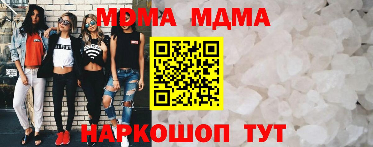 МДМА  МДМА Molly  Вход с VPN  Дивногорск 