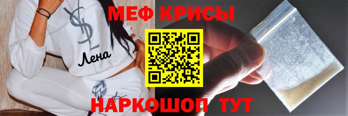 Дивногорск  МЕФ  МЯУ-МЯУ мяу мяу  Вход с VPN  МЕФ мяу мяу 