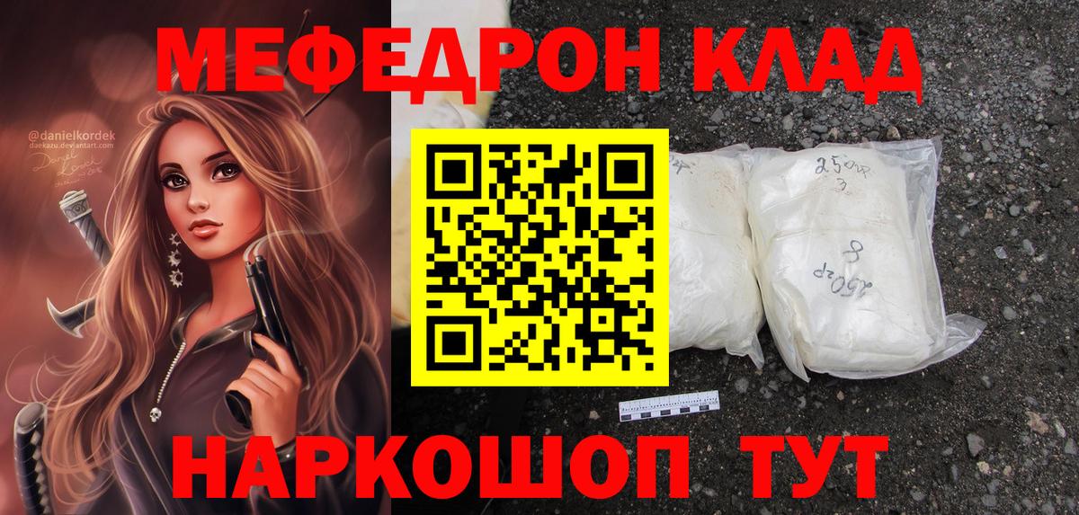 Меф  Дивногорск