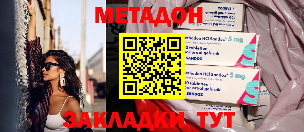 Дивногорск  Метадон мёд  Вход с VPN  МЕТАДОН белоснежный 