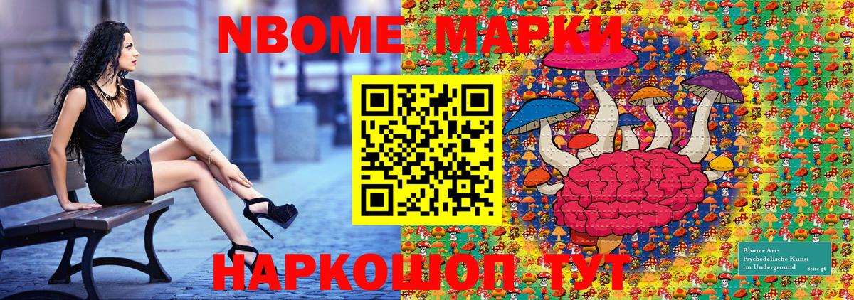 Дивногорск  Марки NBOMe 1,5мг  Марки 25I-NBOMe  Вход с VPN 