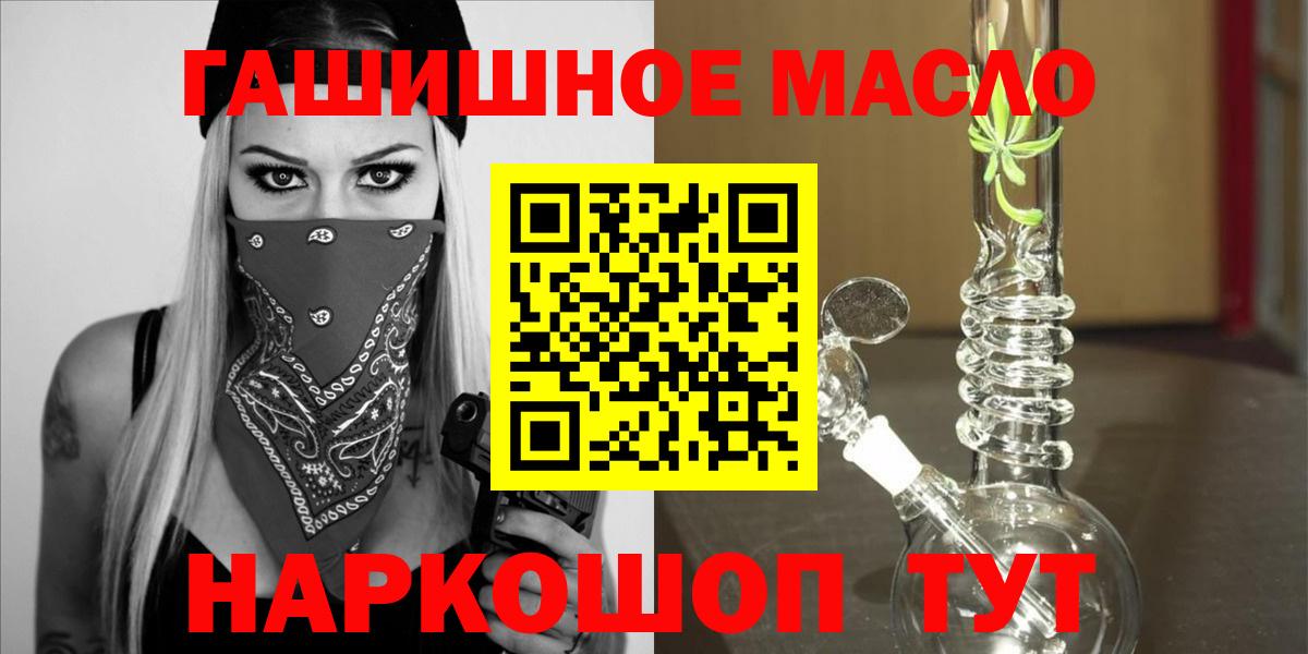 Дивногорск  ТГК жижа  даркнет сайт  Вход с VPN 