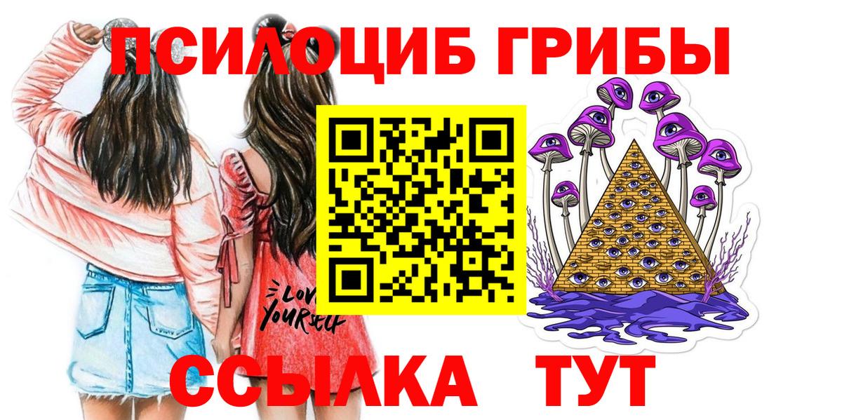 Псилоцибиновые грибы MAGIC MUSHROOMS  Псилоцибиновые грибы Psilocybine cubensis  Вход с VPN  Дивногорск 