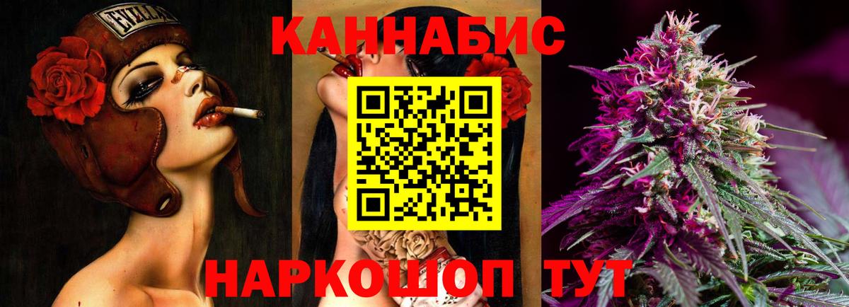 Конопля Ganja  Конопля MAZAR  Дивногорск  Вход с VPN 